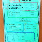 俺のラーメン あっぱれ屋 - 