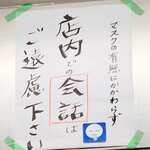 俺のラーメン あっぱれ屋 - 