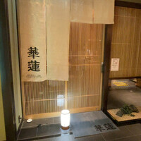 華蓮  大阪心斎橋店 - 