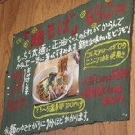 らーめん 田中商店 - 