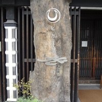 ヒカリヤ ヒガシ - 