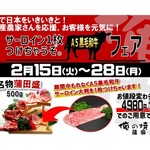 Oreno Yakiniku - 