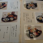 四季料理 右京 - 