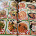 中華料理 タカノ - 