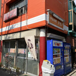 中華料理 タカノ - 