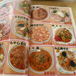 中華料理 タカノ - 