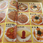 中華料理 タカノ - 