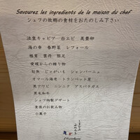 しまなみふれんち Murakami - 