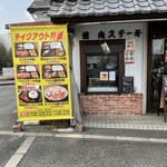 Yakiniku Suteki Mitogaden - 