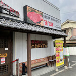 Yakiniku Suteki Mitogaden - 