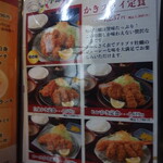 Tonkatsu Fukusuke - 