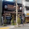 神田まつや 本店