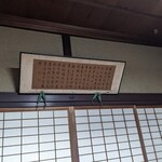 徳善寺・cafe縁処 - 