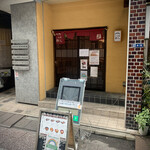 Nihombashi Gumpachi - 