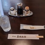 Akarenga - テーブルセットアップ状況