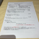 ガフーリオ - ランチメニュー