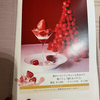 リーガロイヤルホテル京都 - 