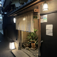 やげんぼり 赤坂店 - 