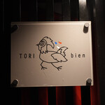 Yakitori Toribian - 