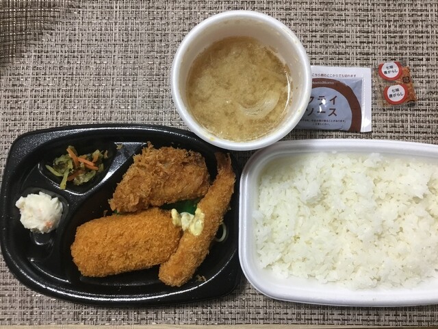 ほっともっと 原町南町店 &ndash; 福島・南相馬の手軽な弁当ランチとディナー