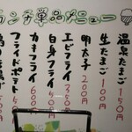 うみからそらへ - ランチ単品メニュー