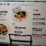 うみからそらへ - ランチメニュー①