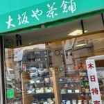 大坂や茶舗 - 
