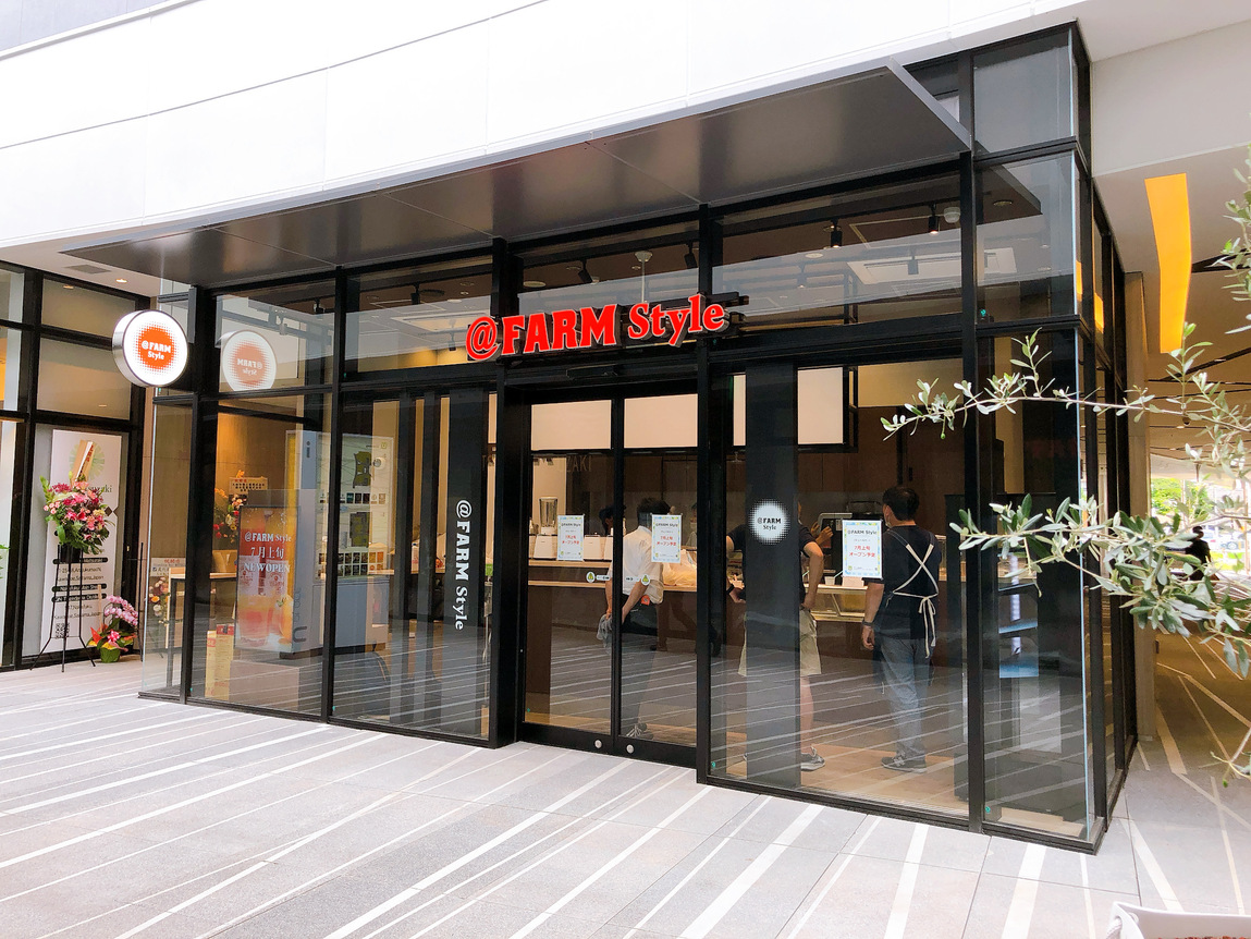 アットファーム スタイル