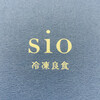 sio