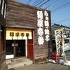 麺屋壱番