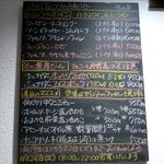 ばぁる・ひらら - 2013/1/15の黒板メニュー