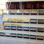 つけ麺専門店　のぶ - 