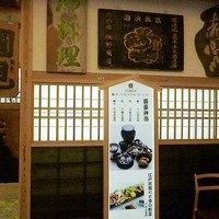 國見 - 和食　國見
