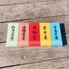 玉屋本店 - 羊羹5個セット