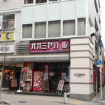 Oomiya Baru - 店舗外観（大宮駅東口徒歩５分）