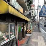 レストランばーく - JR鶴見駅高架下に在ります。