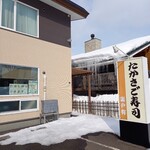 Takasago Sushi - 