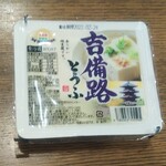 ディオ - 吉備路豆腐 (税抜)27円 (2022.02.15)