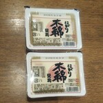 ディオ - 木綿豆腐 (税抜)27円 ×２丁　(2022.02.15)