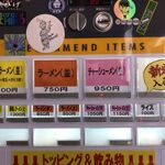 ラーメン濱野家 - 食券機