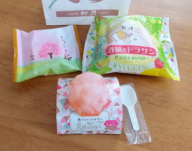 柳月 室蘭モルエ店