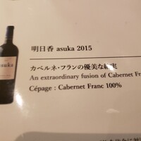 ケンゾーエステイトワイナリー 銀座店 - 