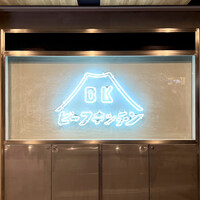 ビーフキッチン 恵比寿店 - 看板