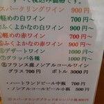 ヴィーテ - ドリンクメニュー