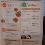 ヴィーテ - メニュー2022.2