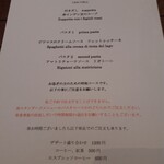 ヴィーテ - 1300円パスタランチのメニュー　2022.2
