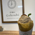 19時のGohoubi - 