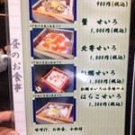 伊達屋敷 - 昼のメニュー