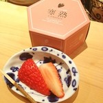すし 豊倉 - デザートに作手村の
      完熟イチゴを
      いただきました(￣▽￣)
