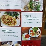 ハローカフェ - 店先のランチメニュー♪